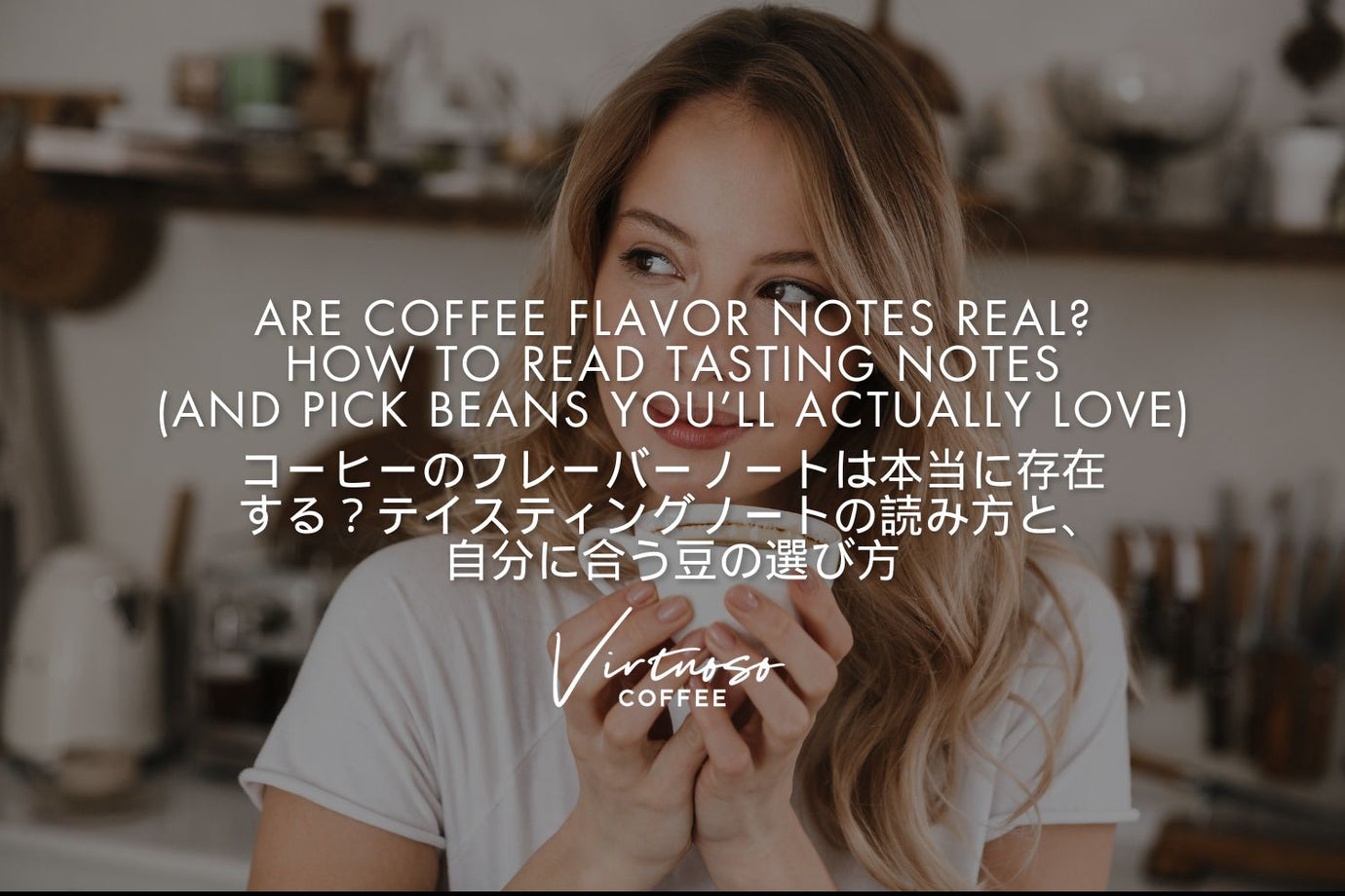 how to taste coffee, are coffee flavor notes real