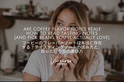 how to taste coffee, are coffee flavor notes real