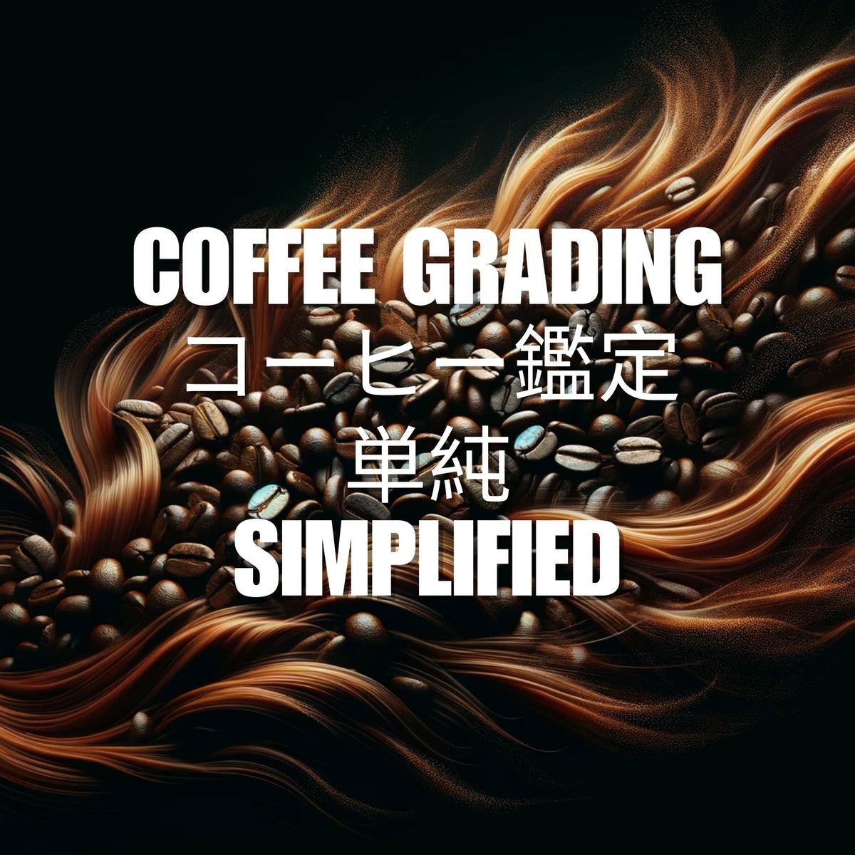 How Coffee Is Graded: SCA Scores & Quality Guide | How Coffee Quality ...