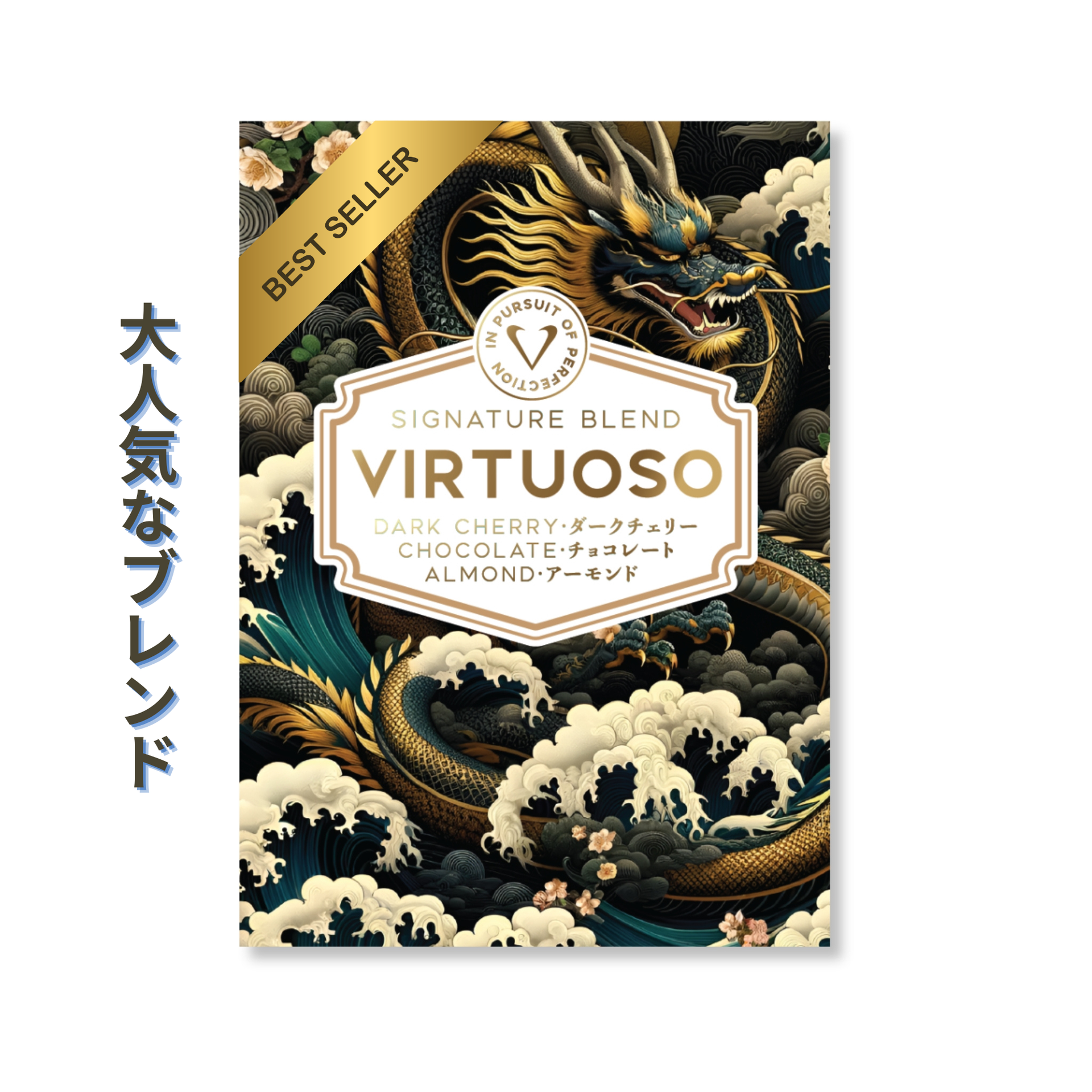 VIRTUOSO Signature Blend - Chocolate, Dark Cherry, Almond [Med